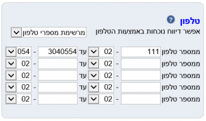 חסימת_דיווח_מטלפון_סלולרי_של_העובד